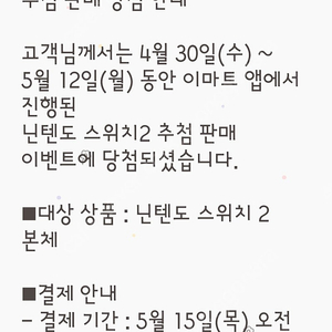 닌텐도스위치2