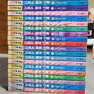 홍은영)그리스로마신화 20권
