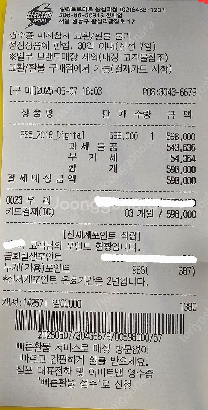 플레이스테이션5(PS5) 디지털에디션 1~2시간 사용--1