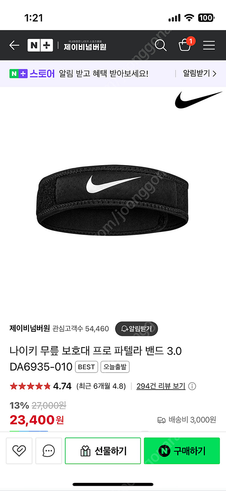 나이키 무릎보호대 파텔라 2개--1
