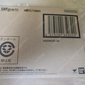 SHF 야무치,인조인간20호 판매합니다