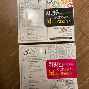 차병원 뇌로가는 iq eq 클래식 cd (태교음악)