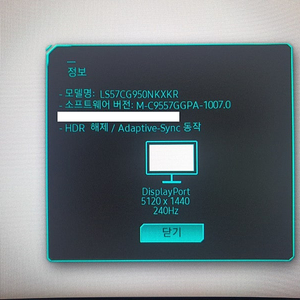 (개인) 삼성 G9 오디세이 G95NC 팝니다. 57인치