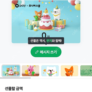 네이버페이 2800 > 2300