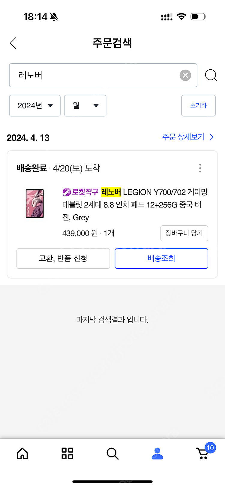 레노버 게이밍 태블릿 2세대 8.8인치 중국판(한국어패...--3