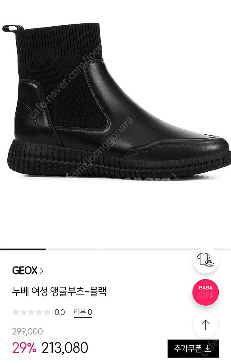 Geox 제옥스 누베 여성앵클 부츠 (245)--0