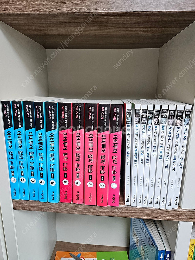 (부산)철학자가들려주는철학이야기+아비투어철학논술--3