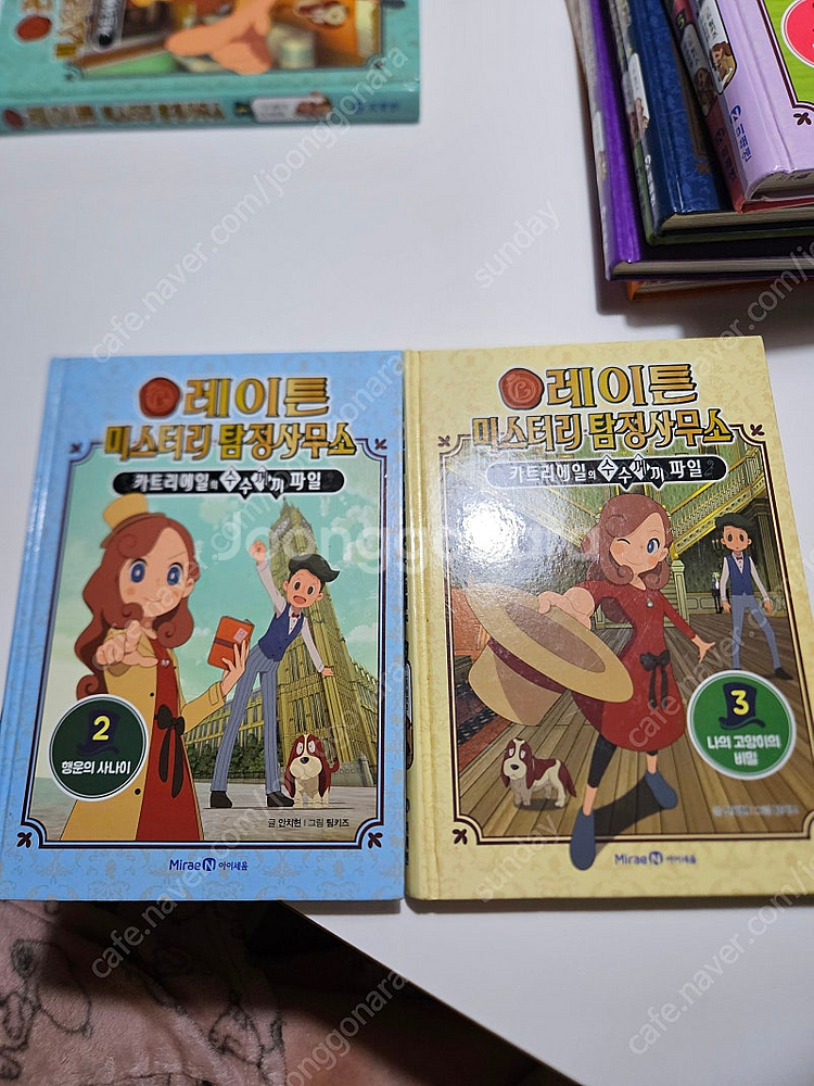 레이튼 미스터리탐정사무소/9권--2
