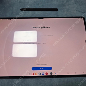 갤럭시탭 s8 울트라 128g wifi
