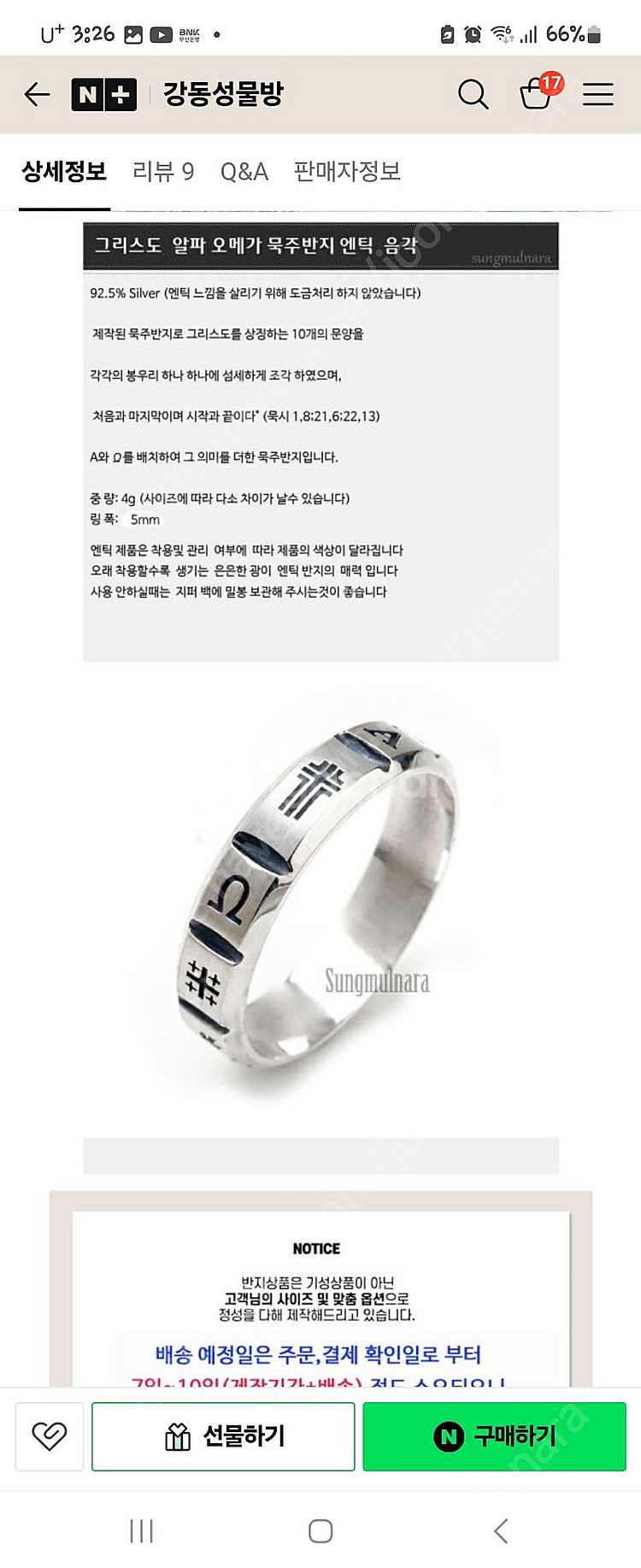 은반지 십자가 기독교 천주교 묵주판지--8