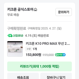 키크론 k10 pro max 판매 또는 교환원함
