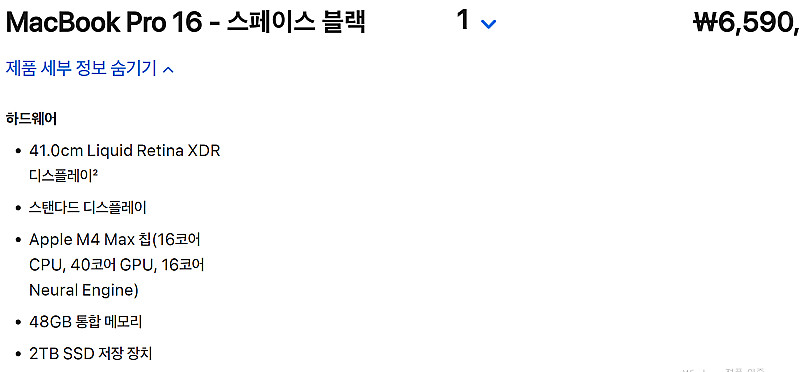 [미개봉/새제품] 맥북 프로 16인치 M4 max 고급...--0