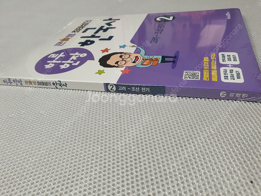 하루한장 큰별쌤 최태성 한국사 2권 / 인크레더블 코딩...--1
