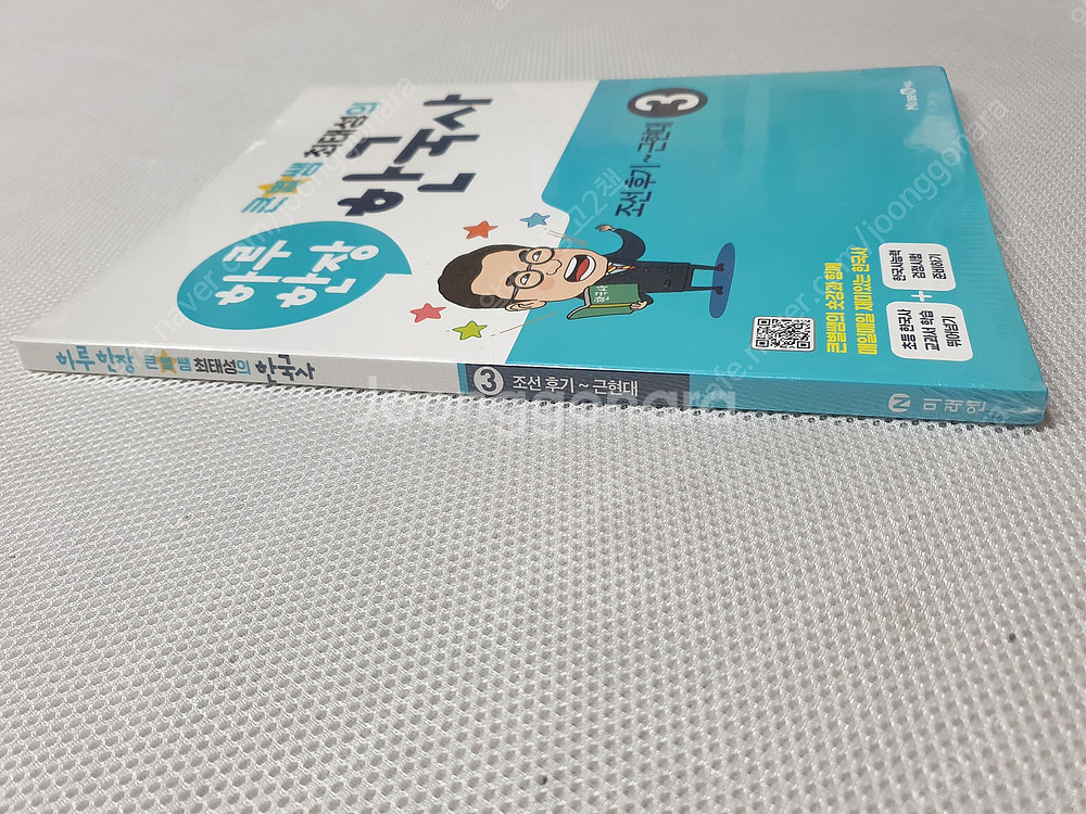 하루한장 큰별쌤 최태성 한국사 2권 / 인크레더블 코딩...--5