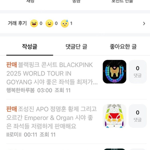 블랙핑크 조성진 데이식스 사기꾼 행복한하루봄