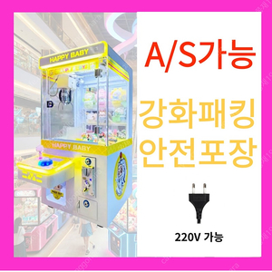 미니뽑기기계판매합니다