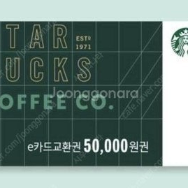 스타벅스 e-카드 5만원권 팝니다