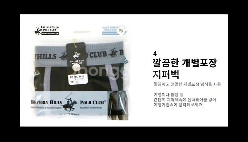 <새상품>95 폴로 비버리힐즈 남자팬티 남자속옷 드로즈...--8