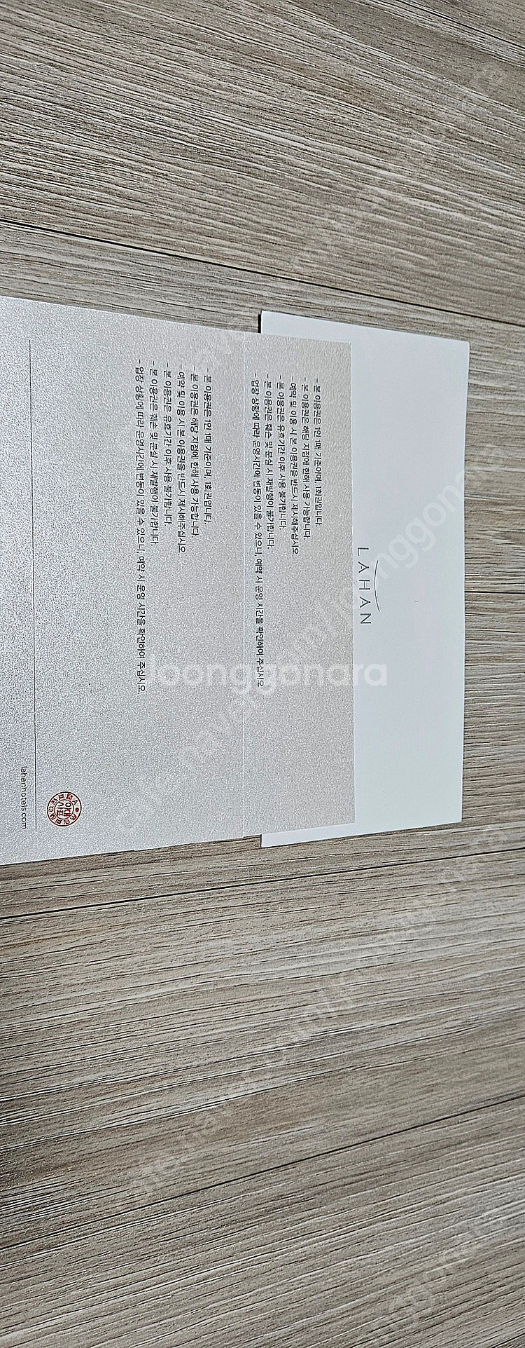 경주.보문라한.특급호텔 석식부페권2매.구현대호텔. 현가...--0