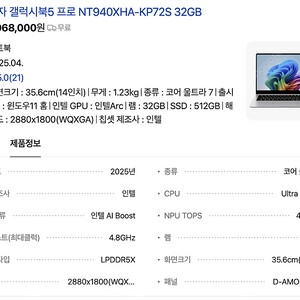 삼성 갤럭시북5프로 NT940XHA-KP72S 판매합니다.