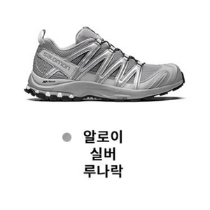 살로몬 XA PRO 3D 운동화 실버
