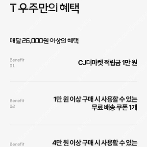 우주패스 cj더마켓 3종 쿠폰 팝니다