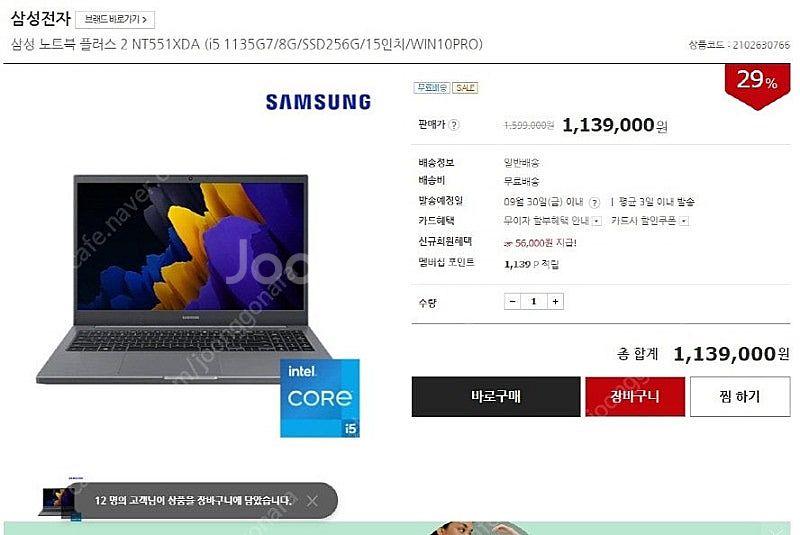 [판매]삼성 11세대 갤럭시북2/슬림 노트북--9