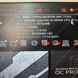 i9 9900k+z390+녹투아쿨러-32만원