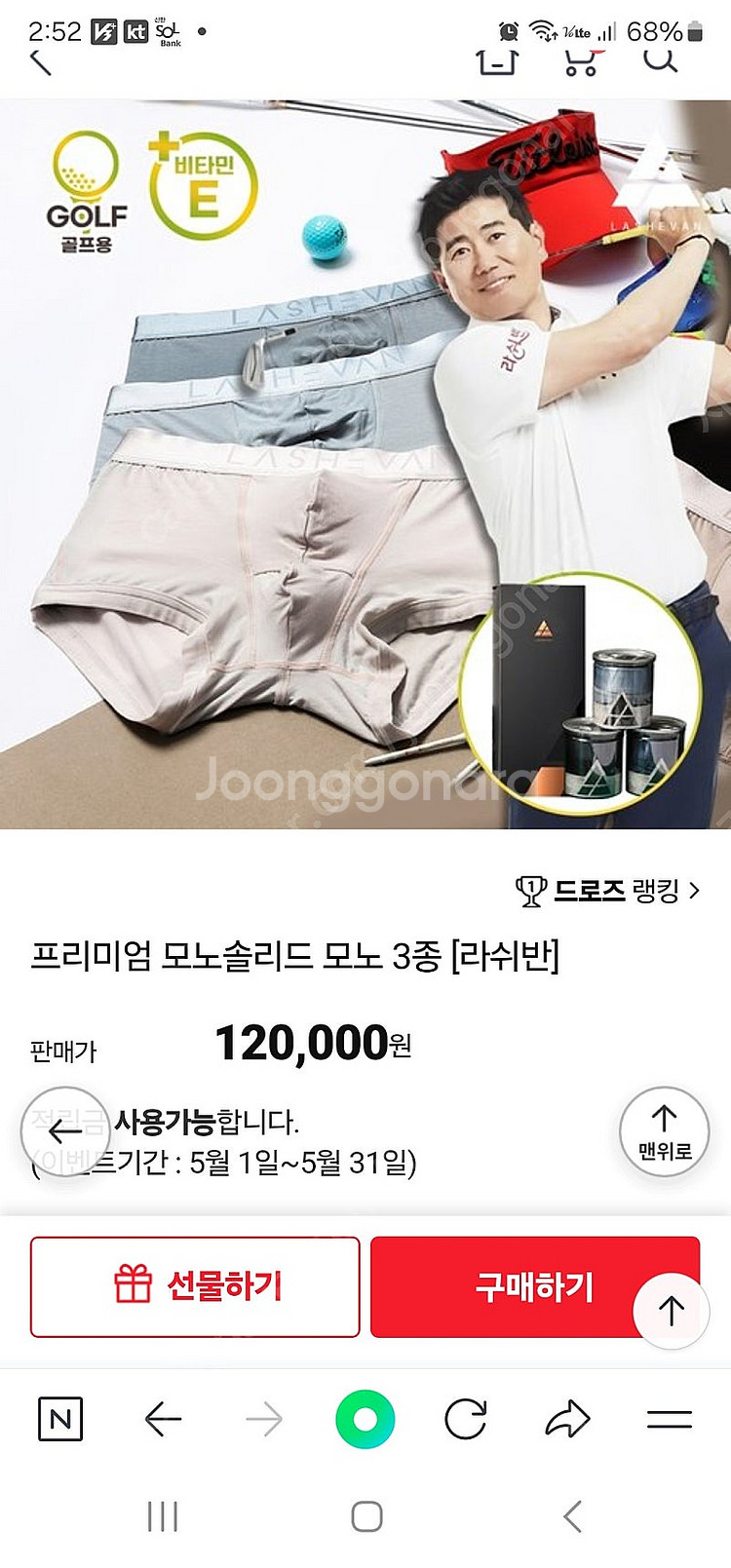 라쉬반 럭셔리 모노 드로즈 새상품 100--5