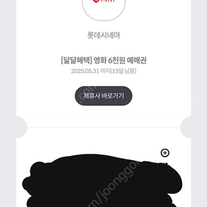 롯데시네마 영화 예매권