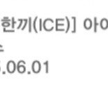 스타벅스 간편한 한끼세트 아이스 카페 아메리카노+ 탕종 파마산 치즈 베이글