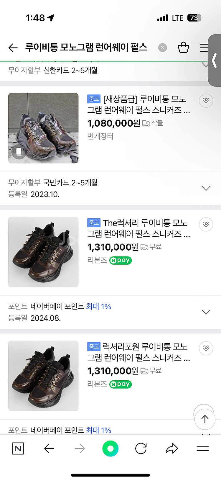 정품 루이비통 모노그램 런어웨이 펄스 스니커즈 8사이즈...--9