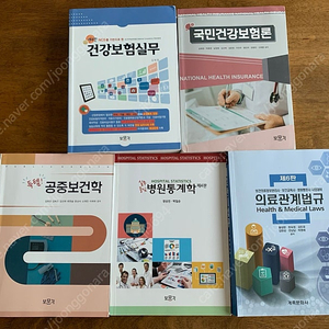 의료관련도서 각 권 2천 판매합니다