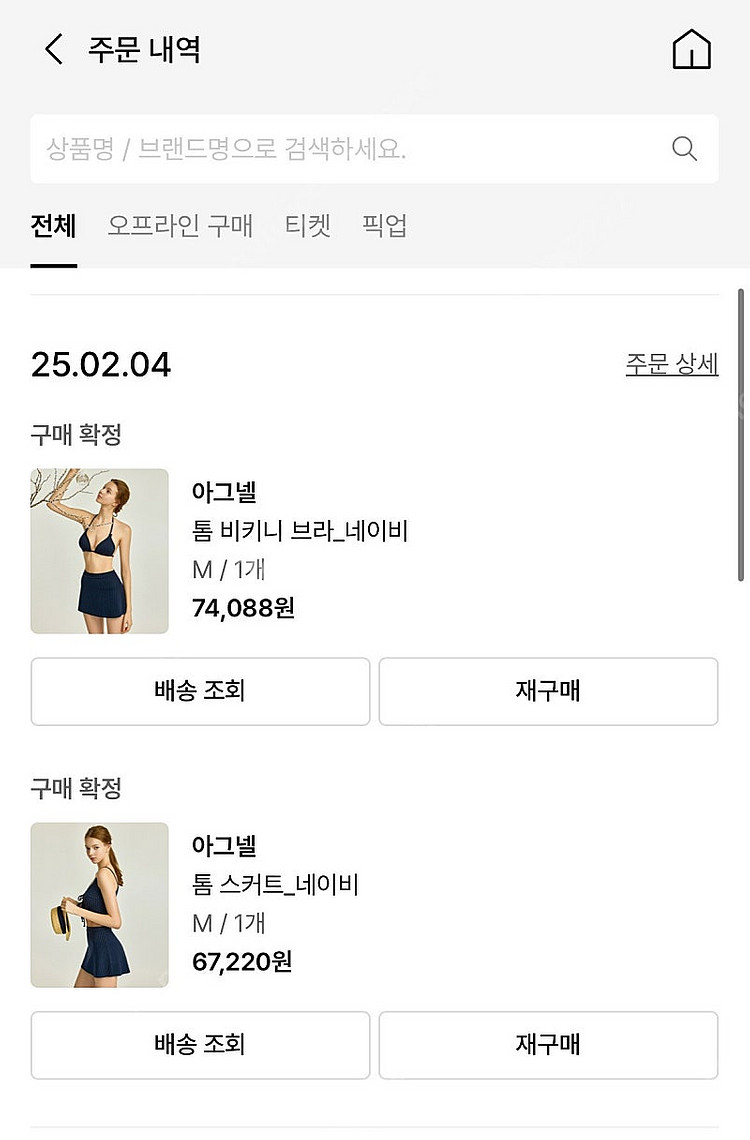 아그넬 비키니--0