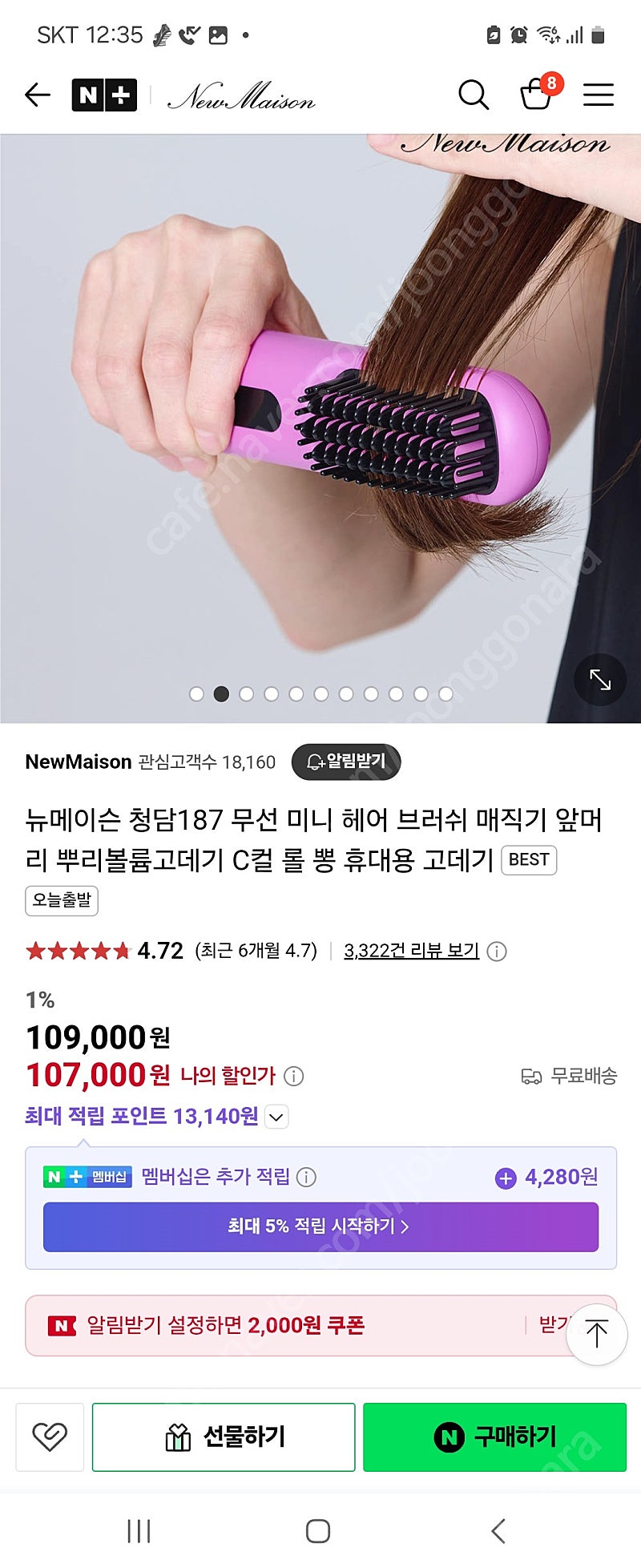 뉴메이슨 무선 고데기--1