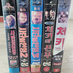 사탄의 인형 전 시리즈 비디오 테이프 구매해요