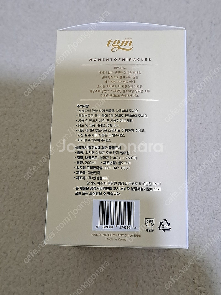 [미개봉]티지엠 실리콘 호박 빨대컵과 뚜껑--3
