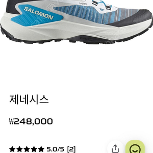 살로몬 255사이즈 트레킹 운동화 등산화
