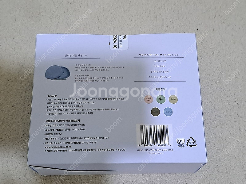 [미개봉]티지엠 실리콘 조가비 흡착판 식기--1