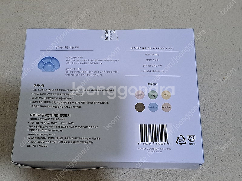 [미개봉]티지엠 실리콘 조가비 흡착판 식기--2