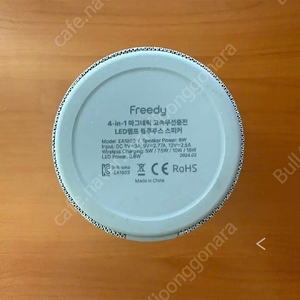 프리디 4in1 맥세이프 블루투스 스피커