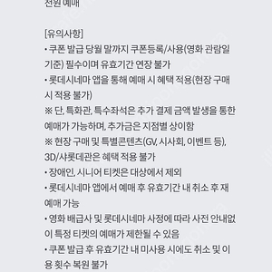 롯데시네마 6000원 예매권 1900원에 판매