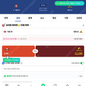 kbl sk vs lg 7차전 티켓 구매합니다.