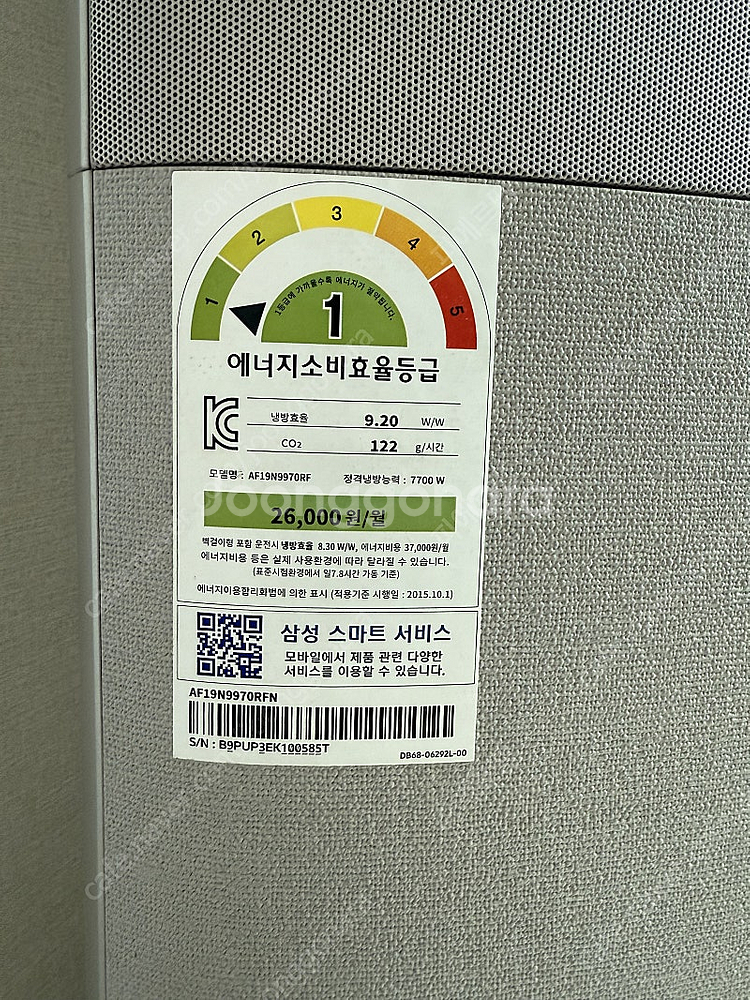 삼성/19+6평 무풍에어컨 풀옵션--1