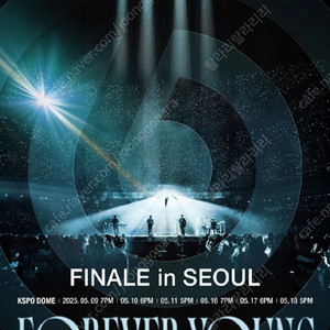 데이식스 포에버영 final 콘서트 5/17 스탠딩 구역 자리교환 원합니다!
