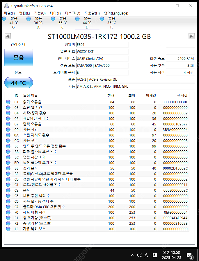 시게이트 외장하드 1TB Seagate One Touc...--1