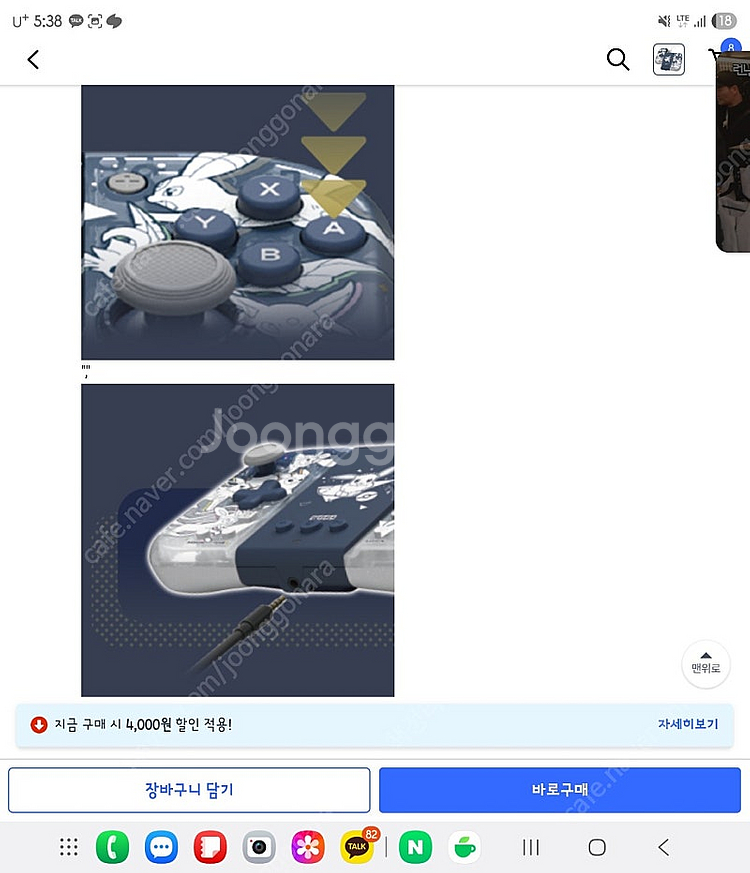 닌텐도 스위치 이브이 한정판 조이콘 호리패드--5