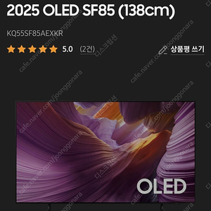 삼성 2025 OLED KQ55SF85AEXKR