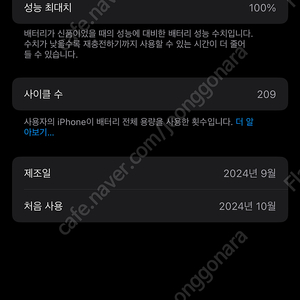 (자급제)애플 아이폰 16프로 256 화이트 판매