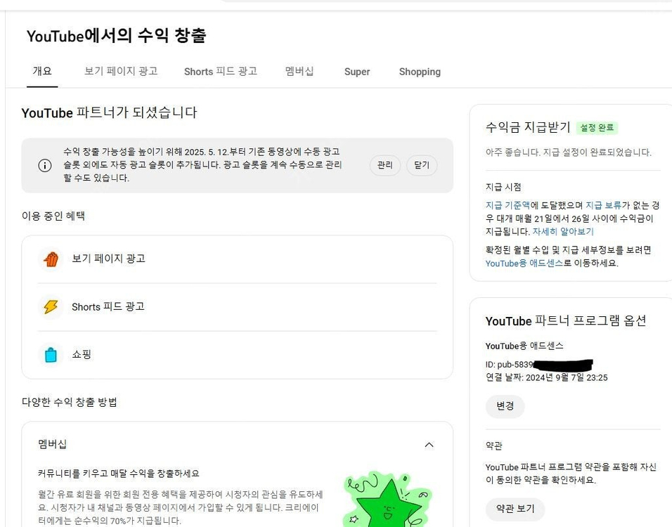 여성비율 높은 알고리즘 잘탄 유튜브 쇼츠채널 싸게 내놓습니다~ 이미지